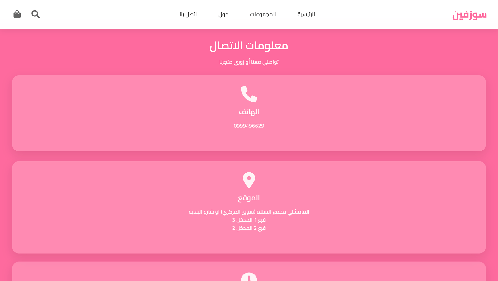 Sozvin Store - Image 3