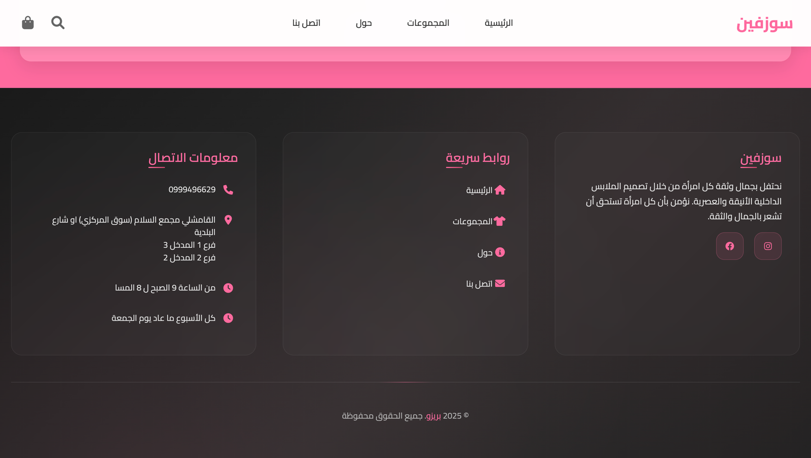 Sozvin Store - Image 4