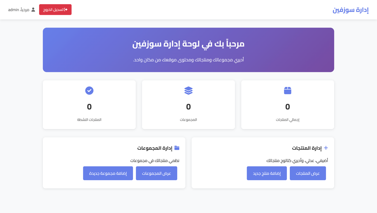 Sozvin Store - Image 5